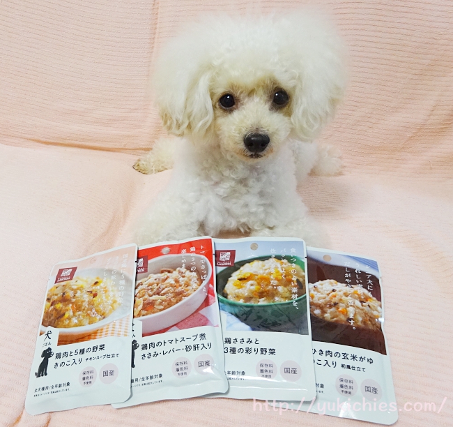 ローソンの犬ごはん全4種類食べたよ 画像あり ローソンに質問してみた 諭吉 杏のとことこ日記 トイプードル ブログ