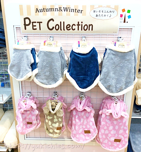 Pet Collection ダイソーの犬洋服売り場2